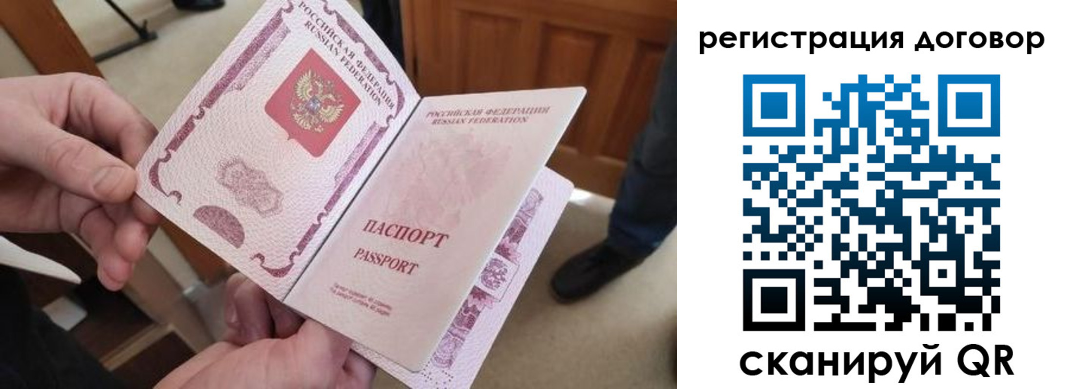 прописка штамп в Новодвинске
