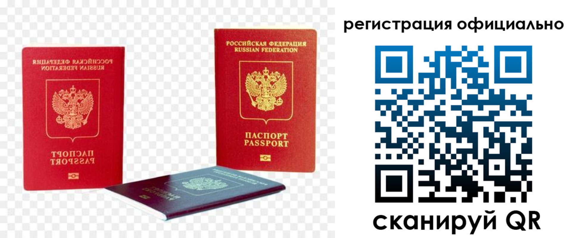прописка законно в Новодвинске