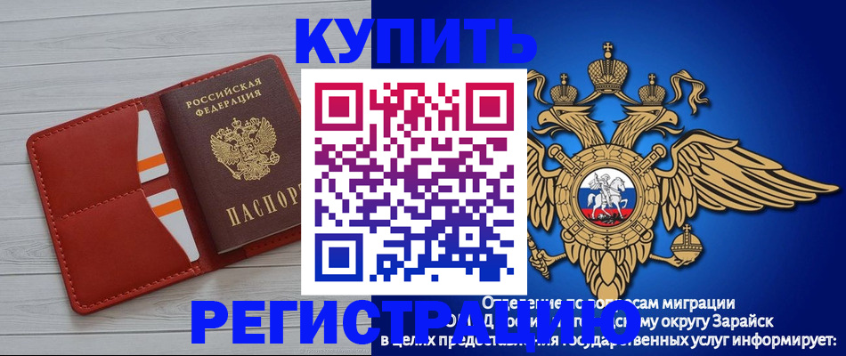 регистрация в Новодвинске