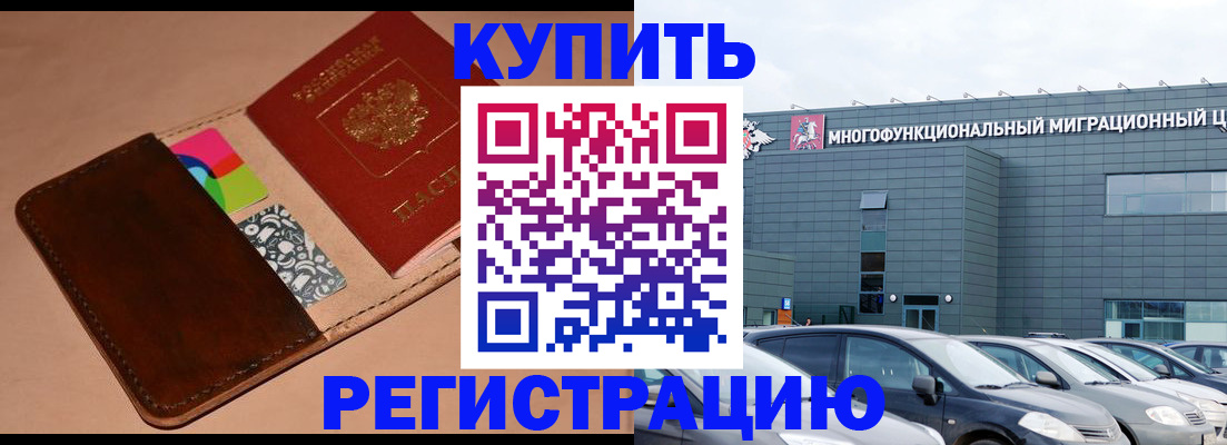 прописка поиск в Новодвинске