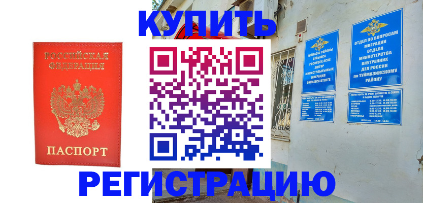 регистрация для школы в Новодвинске