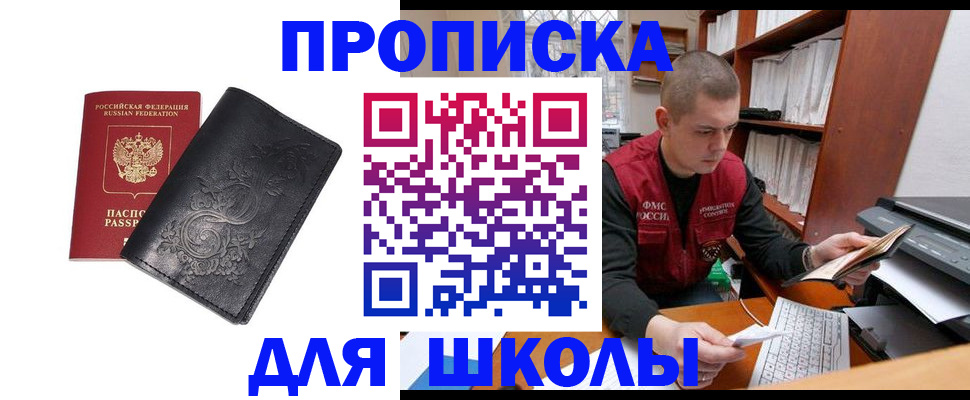 где прописаться в Новодвинске