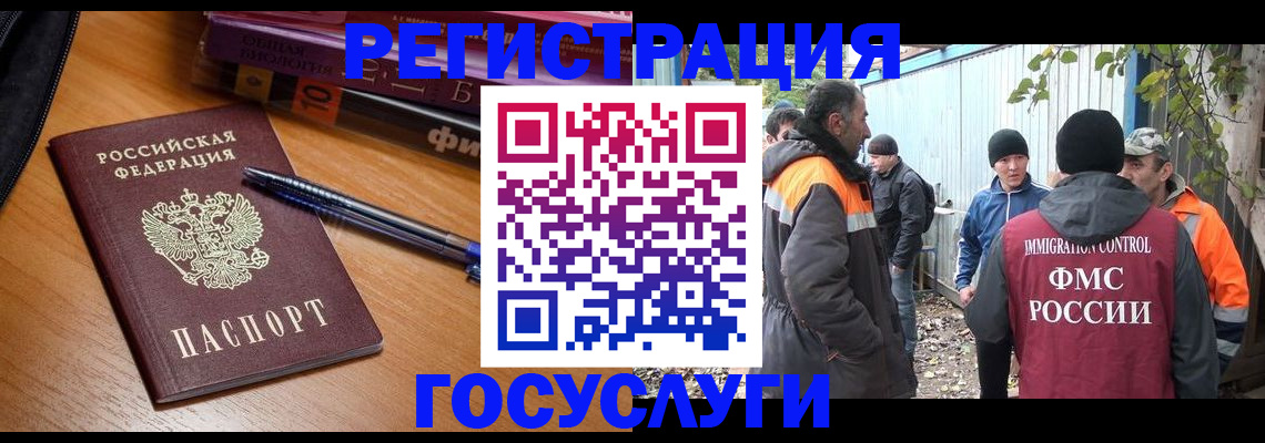 временная регистрация в квартире в Новодвинске