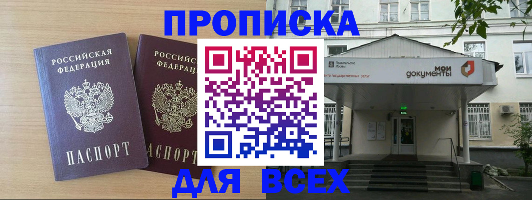 где прописаться в Новодвинске